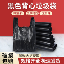 方卓黑色手提式垃圾袋手拎塑料袋背心马甲袋家用厨房中大号卫生袋