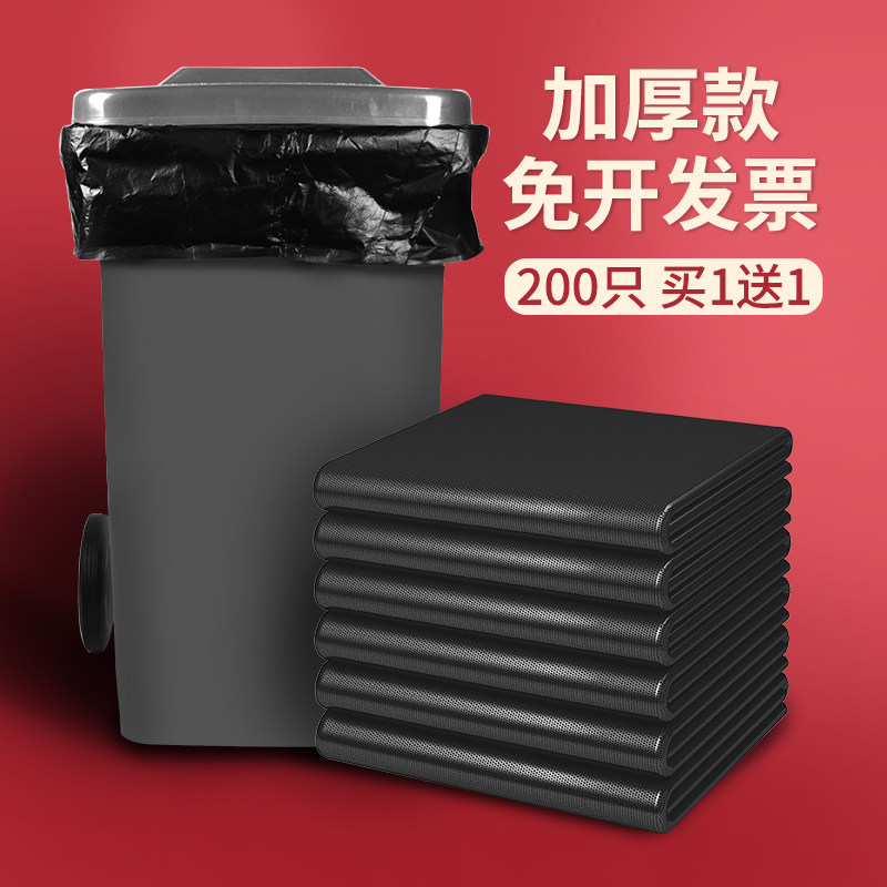 垃圾袋大号商用加厚黑色大桶平口户外环卫酒店餐饮物业专用塑料袋,洗护清洁剂/卫生巾/纸/香薰,商用垃圾袋,淘宝优惠券,粉丝福利购,淘宝优惠卷