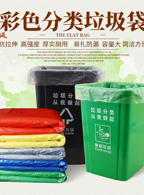 分类大垃圾袋加厚商用黄色蓝色红色酒店物业环卫超大号特大塑料袋