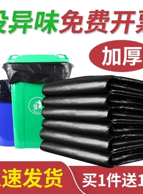 大垃圾袋大号商用餐饮黑色特加厚环卫户外超大桶80厨房家用塑料袋