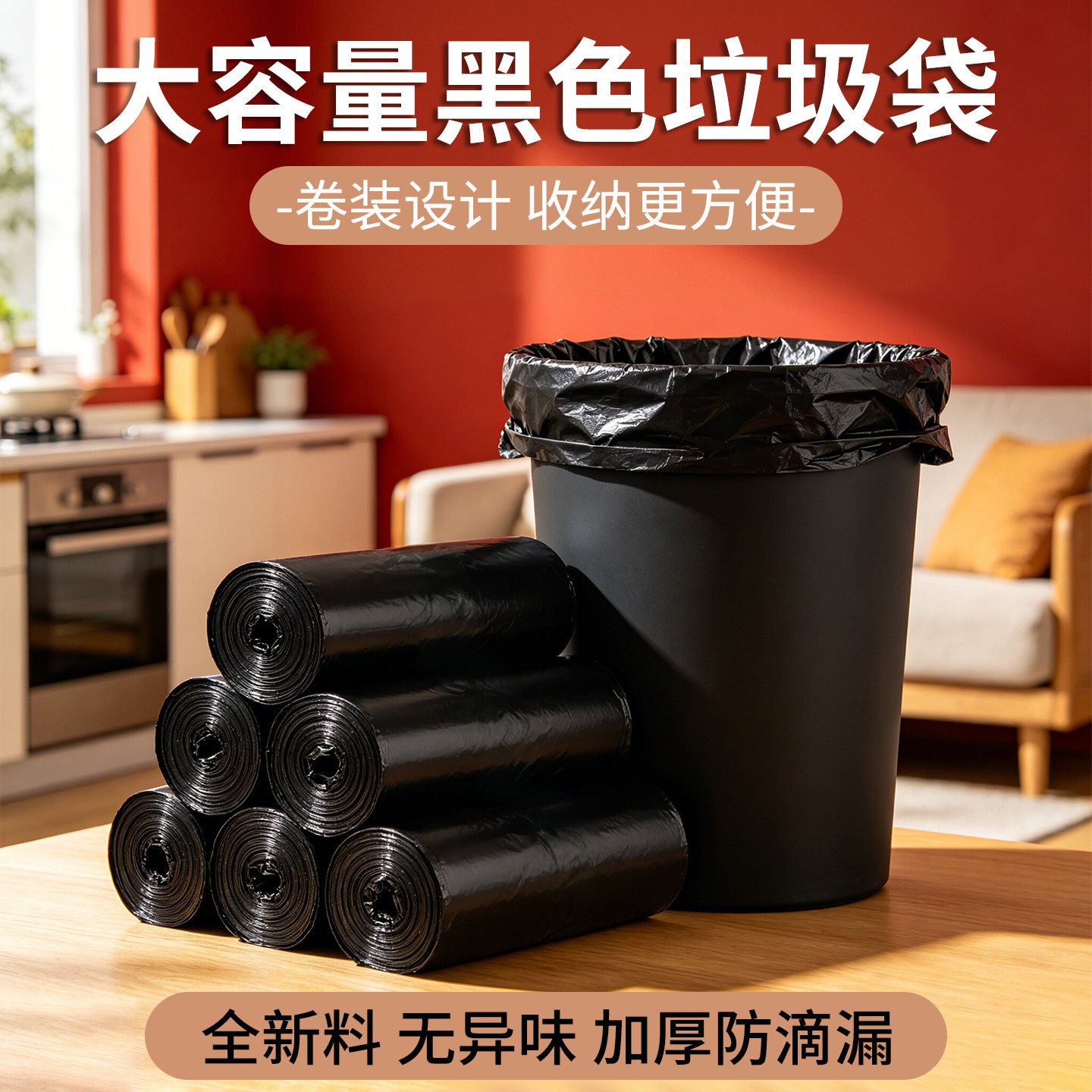 大号垃圾袋家用特加厚商用黑色50x60卷装厨房办公室超大桶塑料袋