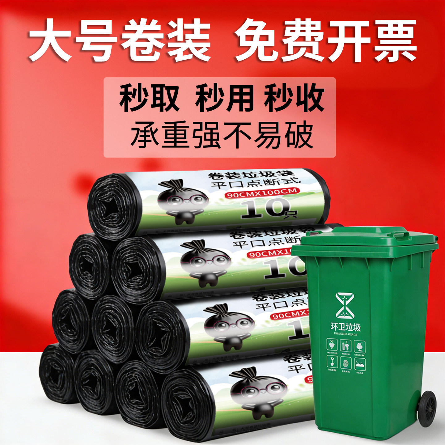 大号连卷垃圾袋黑色特加厚塑料袋