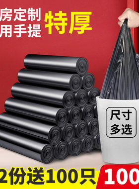 垃圾袋家用手提式加厚大号实惠装背心办公室厨房拉极桶黑色塑料袋
