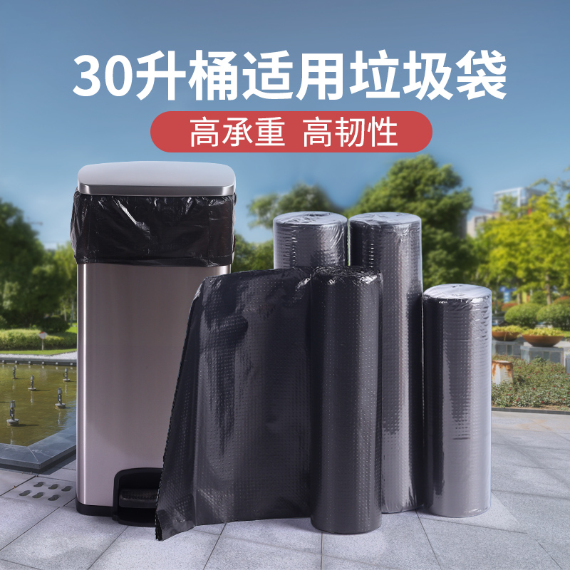 30l垃圾桶用垃圾袋大号加厚平口式家用厨房厨余手提式中号塑料袋