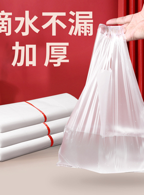 透明白色方便袋超市购物背心手提式塑料袋子一次性外卖包装打包袋