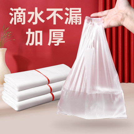 透明白色方便袋超市购物背心手提式塑料袋子一次性外卖包装打包袋