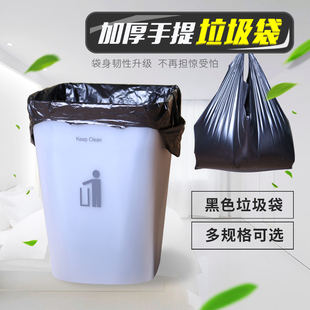 批发 垃圾袋黑色手提式 中号大号家用厨房办公加厚背心式 塑料袋 包邮