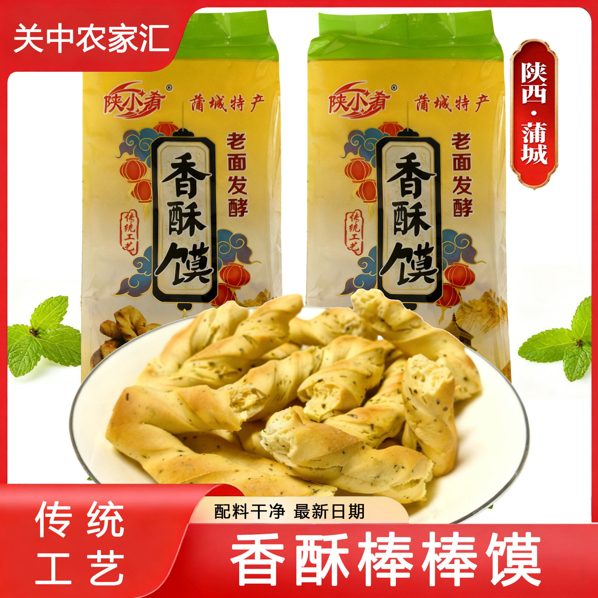 陕西蒲城特产手工棒棒馍杂粮烤干馍片石子馍500g袋装点心小吃零食,零食/坚果/特产,中式糕点/新中式糕点,淘宝优惠券,粉丝福利购,淘宝优惠卷