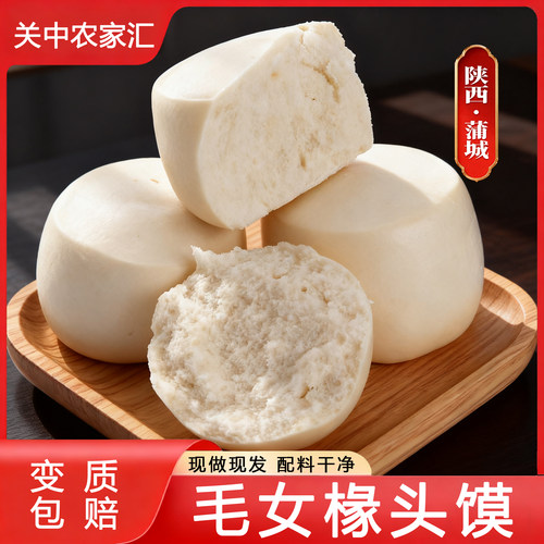 蒲城椽头馍陕西特产手工馒头720g