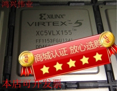 现货全新正品XC5VLX155-1FFG1153I XC5VLX155-1FF1153I即拍即发