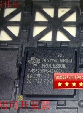 全新TMS320DM642AGDKA5 TMS320DM642AZNZ7 TMS320DM642AZNZ500