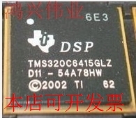 全新TMS320C6415GLZTMS320C6415TGLZ TMS320C6415ZLZ原装现货
