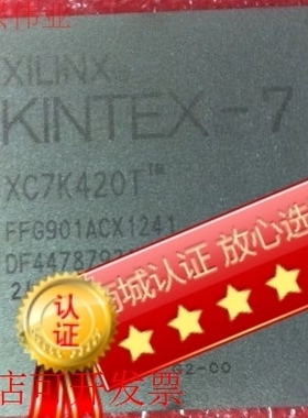现货全新正品XC7K420T-2FFG901I XC7K420T-2FF901I现货即拍即发