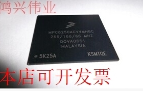 现货全新正品MPC8250AVRJHBB MPC8250AZUPIBC MPC8250AVVMHBC咨询