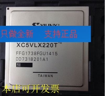 现货全新正品XC5VLX220T-2FFG1738CXC5VLX220T-2FF1738C即拍即发