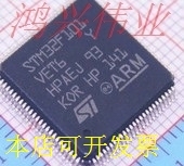 STM32F101VET6 STM32F101 STM32F 全系列32F 质量保证1个起拍..