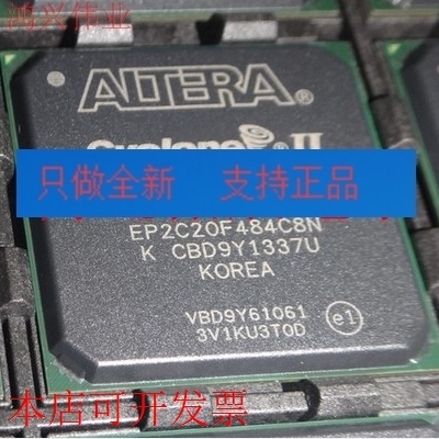 全新EP2C20F484C7N EP2C20F484C6N EP2C20F484I7NEP2C20F484I6N