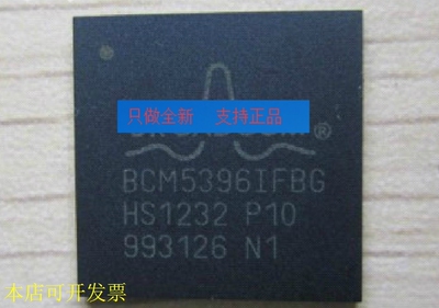 现货全新正品BCM5396KFBG BCM5396KFB现货即拍即发现货原装