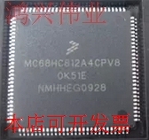 全新MC68HC812A4CPV8 MC812A4CPVE8现货原装