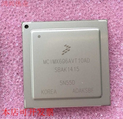 全新MCIMX6Q6AVT10AD飞思卡尔CORTEX-A9系列1GHz四核处理器  现