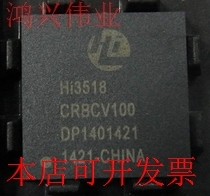 HI3518CRBCV100 全新原装现货