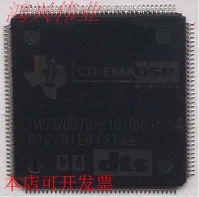 TMS320D70YE101BRFP 正品嵌入式处理器芯片.原装现货