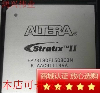 现货全新正品EP2S180F1508C3N EP2S180F1508C3现场可编程门阵列