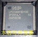 LPC2366FBD100 现货全新原装正品 欢迎询问原装现货.原装现货