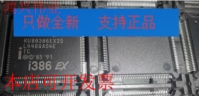 全新KU80386EXTC25  KU80386EX25 KU80386EXTB25 KU80386EX25TC