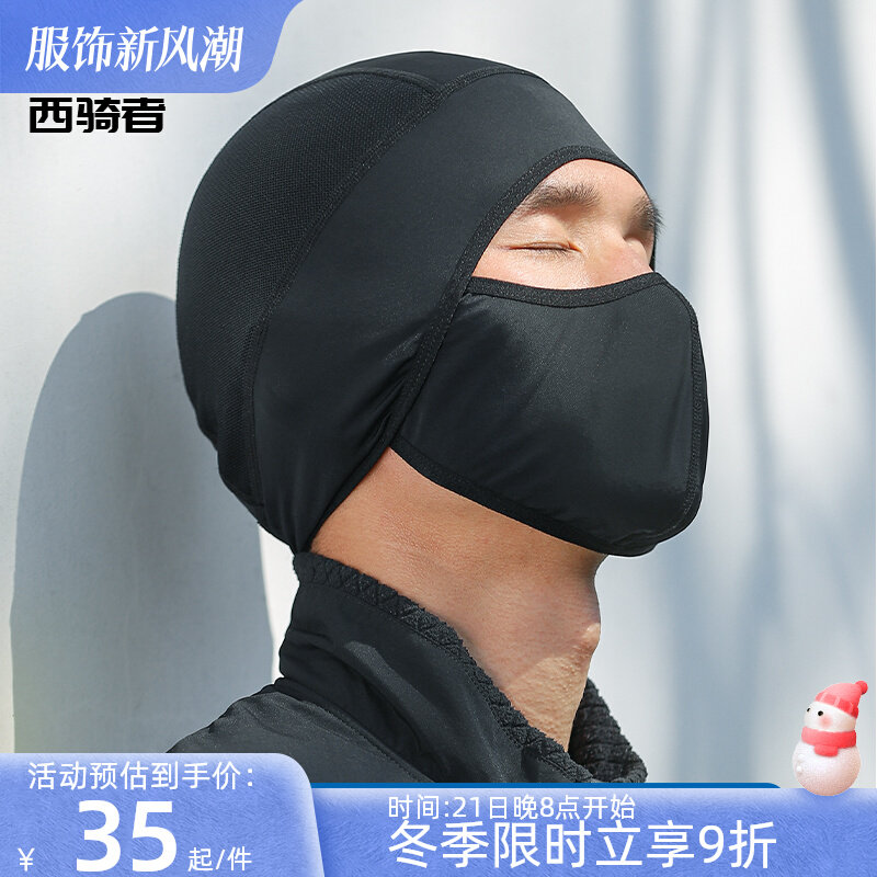 西骑者冰丝防晒头套机车自行车防风透气面罩户外骑行头巾口罩