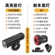 1000 фар Lumen [регулируемый дальний свет]+W1 Тормозный задний фонарь