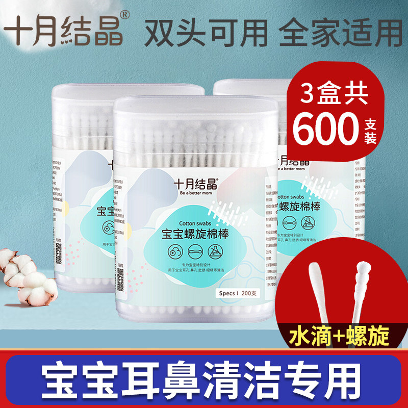 October crystallization baby Cotton swab Ears Infants newborn baby Dedicated Swab iodophor disposablein the Diapers/Care/Feeding/Push lathe , Barber/Nail clippers/Thermometers and other small articles of daily care , Baby Cotton Buds/Swabs  category - from Buy2taobao.com to provide professional Taobao agent buy service