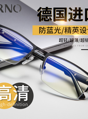 进口老花镜男高清防蓝光时尚款远近两用品牌高档正品中老年人眼镜