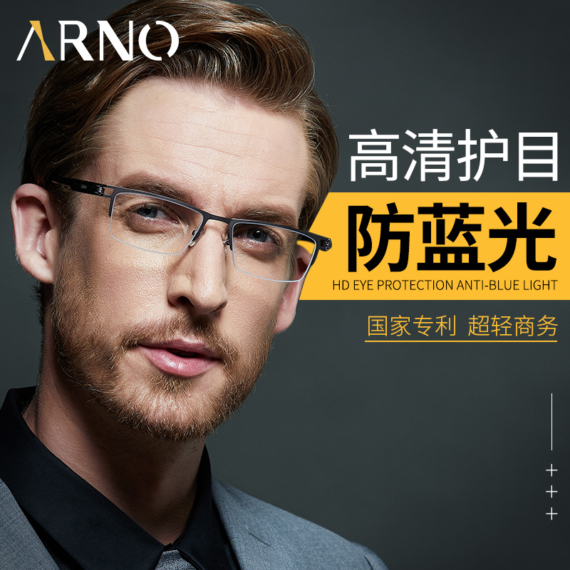 男士时尚品牌官方旗舰店老花镜