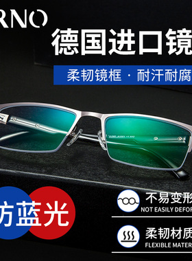 老花镜男女款高清防蓝光高档老光老花眼镜德国进口正品官方旗舰店
