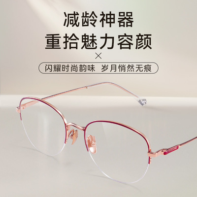 减龄神器老花镜纯钛德国进口镜片