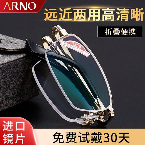 便携式防蓝光高清远视老花镜