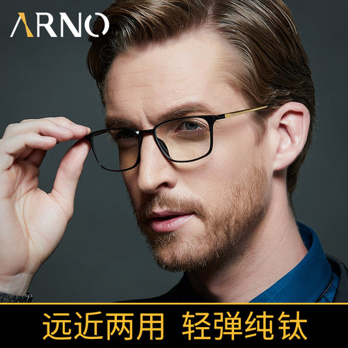 进口防蓝光老花镜远近两用纯钛