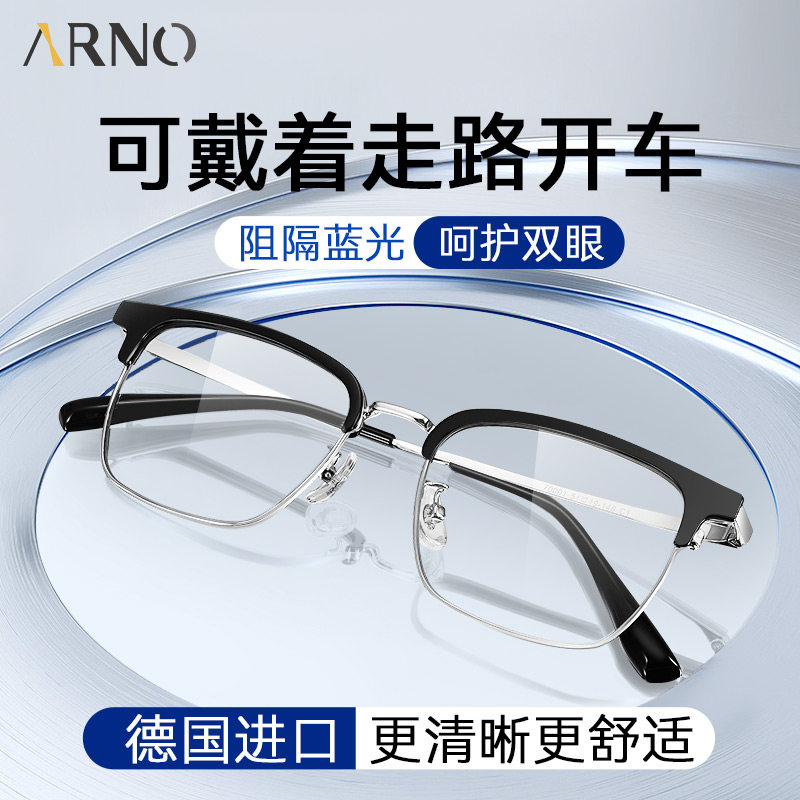 德国进口老花眼镜男士高清防蓝光