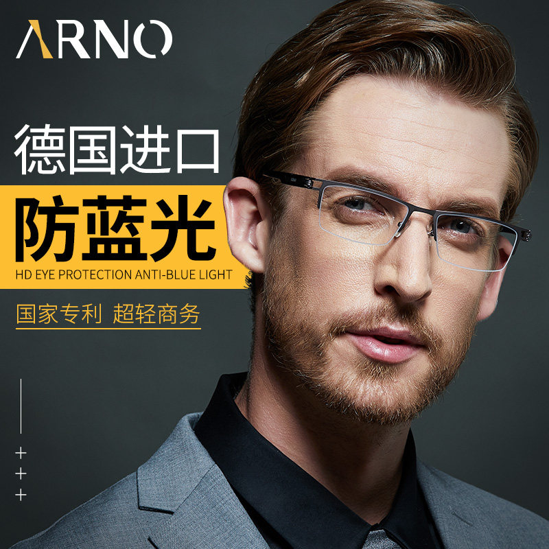 德国进口老花镜男老光时尚超轻高清防蓝光远视中老年人眼镜正品