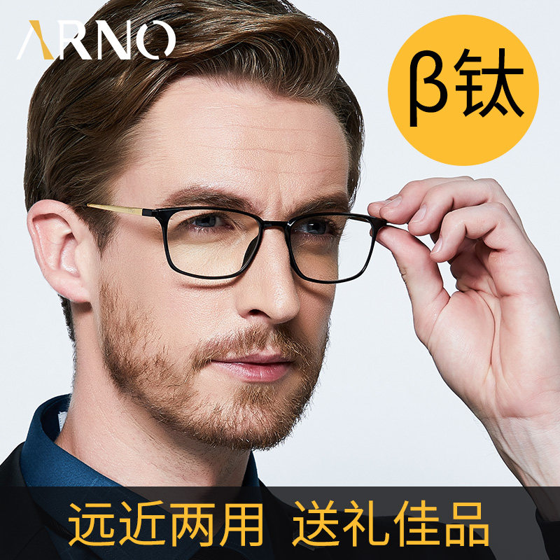 老花镜男远近两用防蓝光抗疲劳高清超轻中老年人远视品牌进口眼镜
