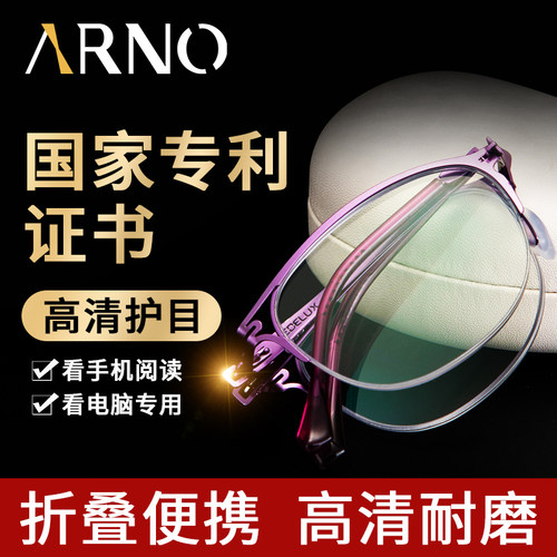 老花镜女士时尚折叠高清显年轻