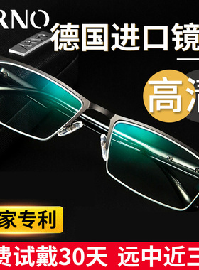 德国进口老花镜男士高档正品高清防蓝光远中近三用品牌半框眼镜
