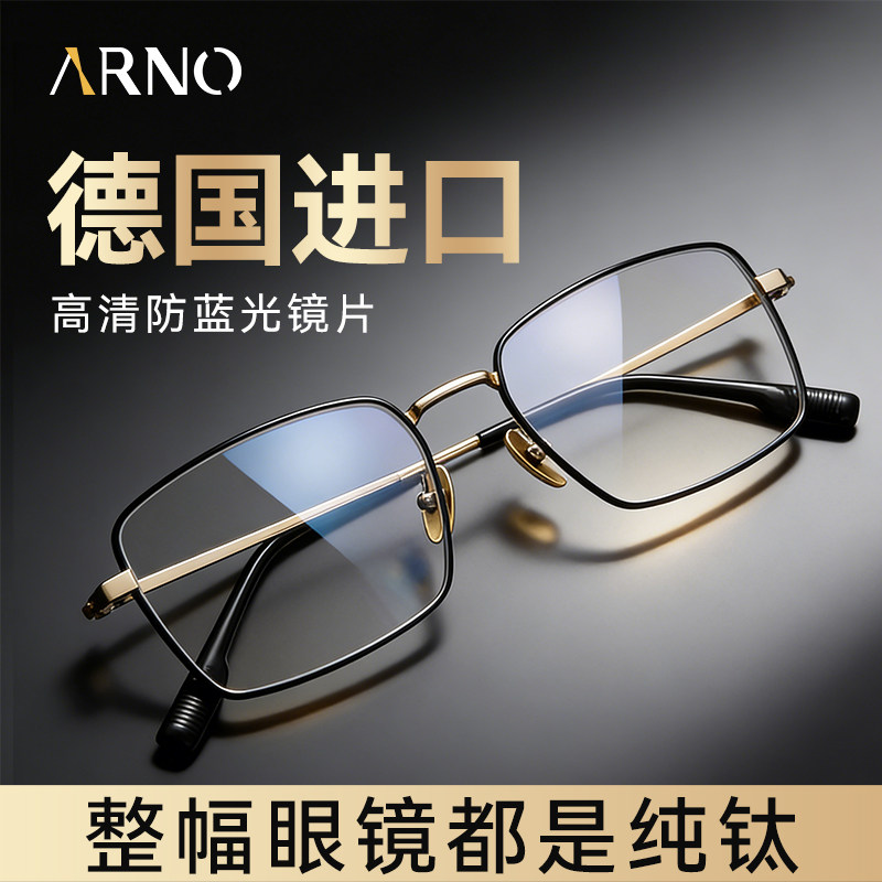 纯钛超轻老花眼镜男德国进口高档防蓝光高清男士时尚金间黑色全框