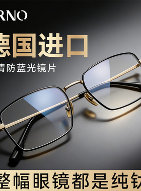 纯钛超轻老花眼镜男德国进口高档防蓝光高清男士时尚金间黑色全框