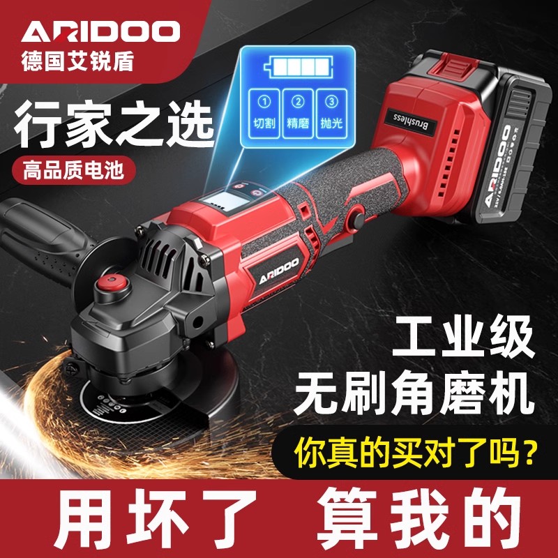 德国进口无刷锂电角磨机充电大功率电动手持打磨机切割机小型抛磨