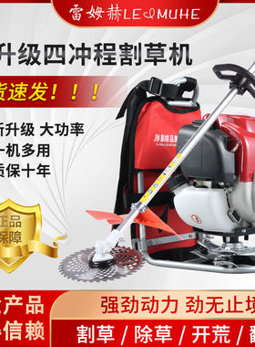 德国进口斯蒂尔割草机汽油机背负式四冲程小型多功能农用打锄草收
