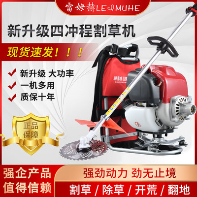 德国进口斯蒂尔割草机汽油机背负式四冲程小型多功能农用打锄草收