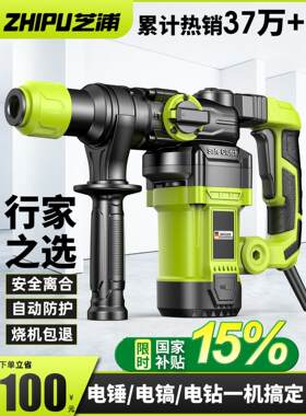 德国进口博士电锤电镐大功率冲击钻工业混凝土电动工具家用多功