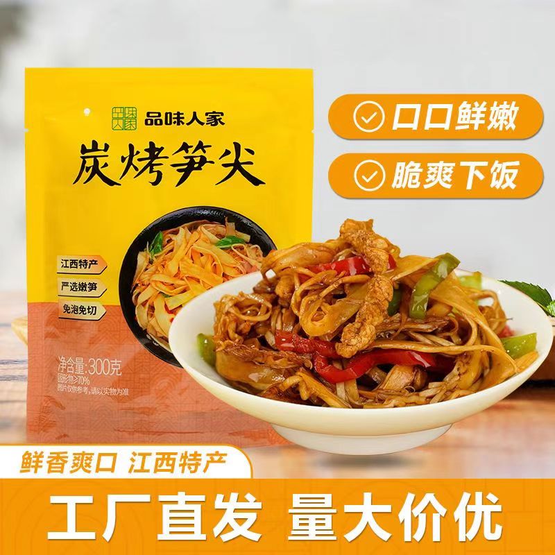 品味人家碳烤笋尖糯米笋嫩笋尖江西特产炭烤笋尖竹笋新鲜笋干嫩笋